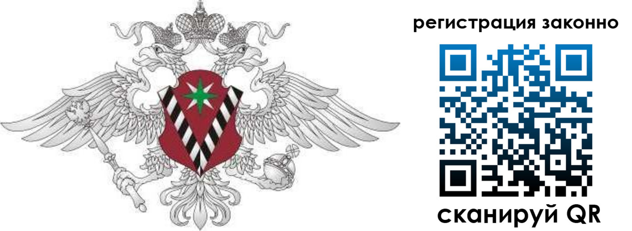 временная регистрация 2025 в Канске