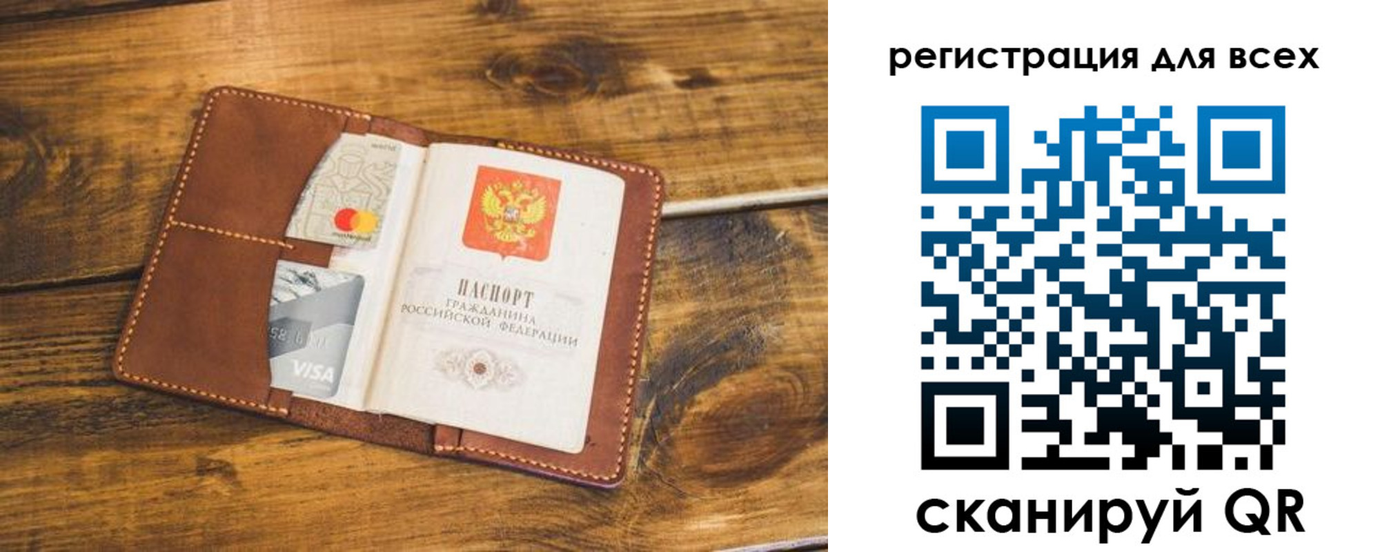 регистрация для дет. сада в Канске