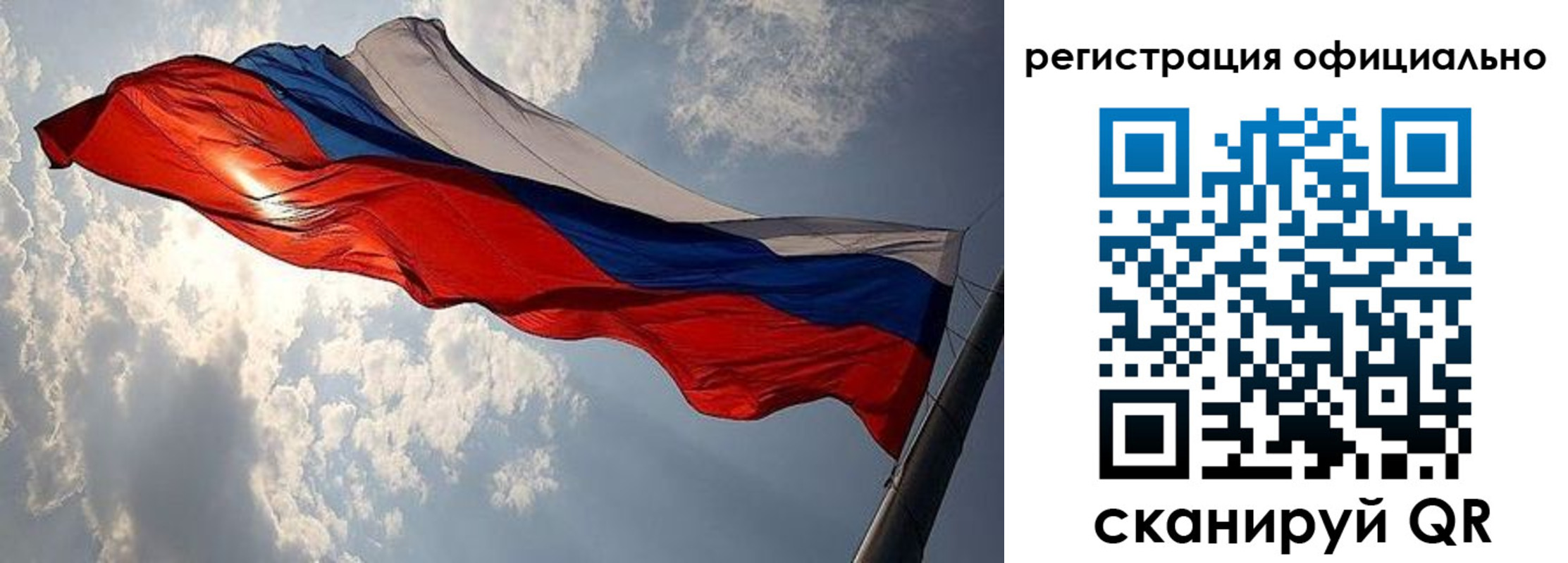 временная регистрация для школы в Канске