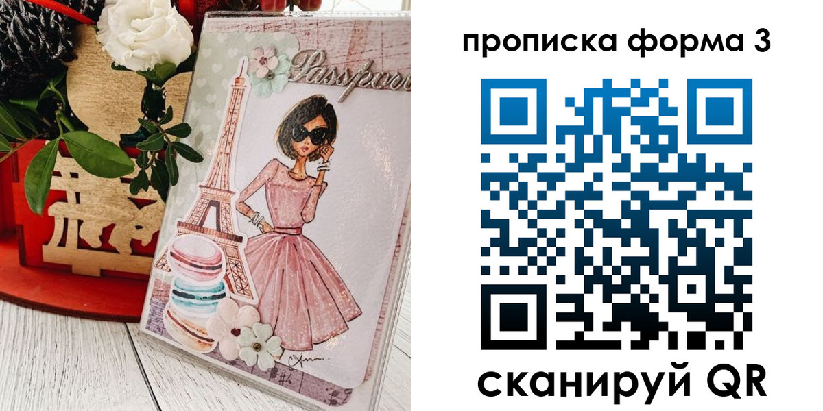 прописка гарантия в Канске