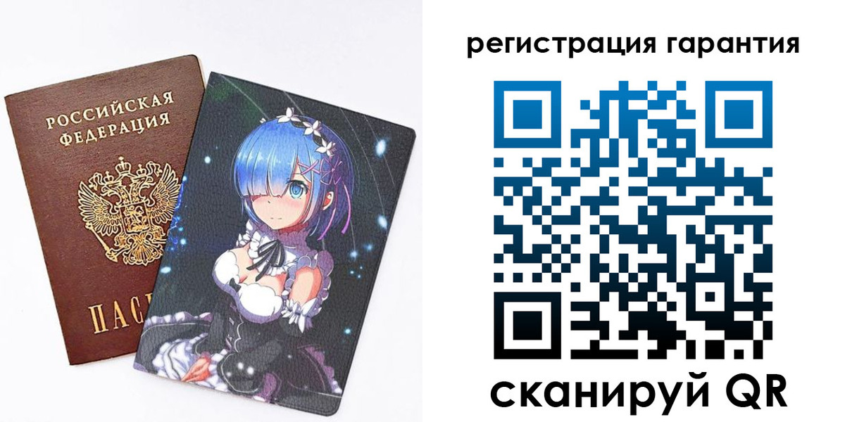 прописка ребенка в Канске