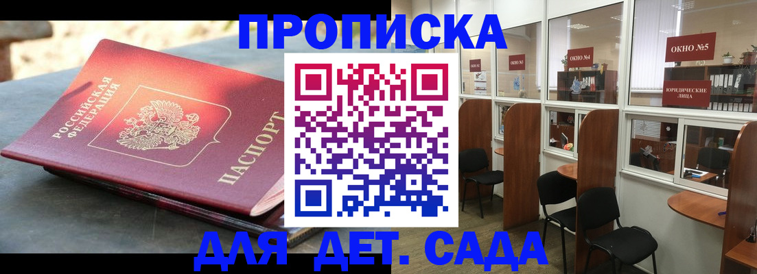 временная регистрация адрес в Канске