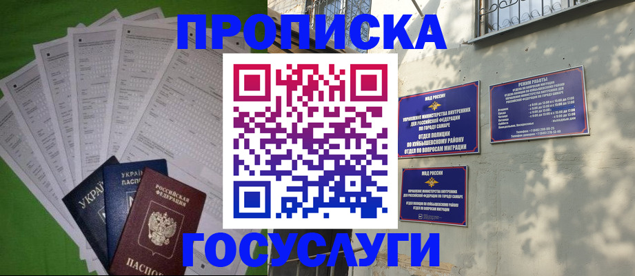 временная регистрация 2025 в Канске