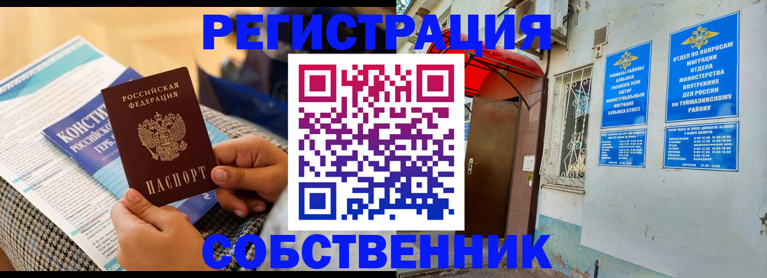 регистрация в Канске